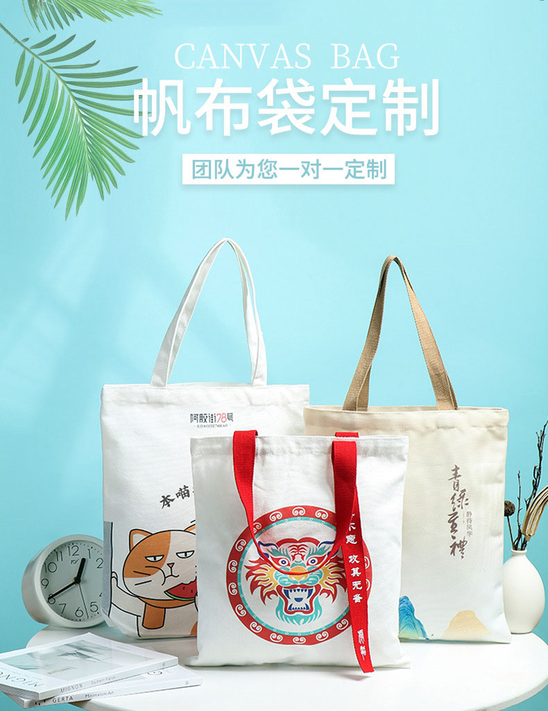 泰州市帆布包批发空白手提