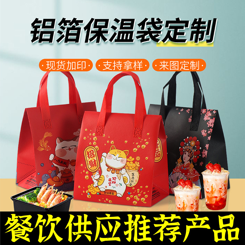 泰州市无纺布保温袋