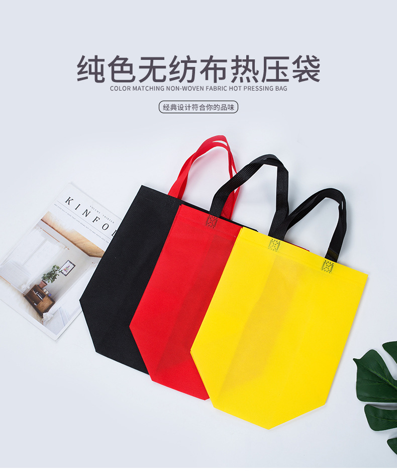 泰州市热压无纺布袋纯色立体袋